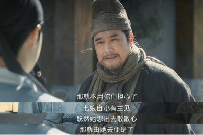 风起洛阳柳然父亲柳适哪集出现 柳适清修的原因是什么