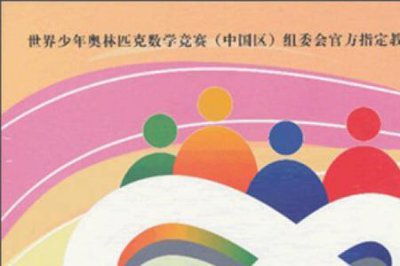 ​中国何时获得奥林匹克杯