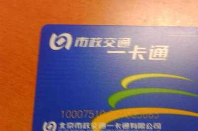 ​全国公交一卡通怎么办理
