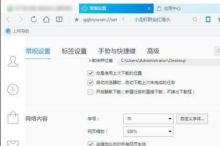 什么手机浏览器开网页不被拦截
