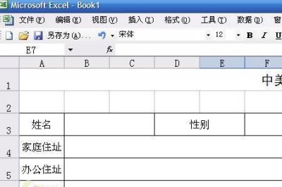 ​excel怎么制作在线表格