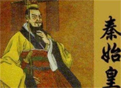 ​此地备受秦始皇“宠爱”