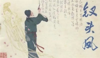 ​陆游既然深爱唐婉，为什么又要休掉她？