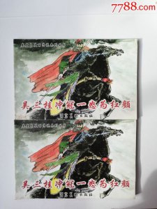 ​冲冠一怒为红颜历史上指谁（冲冠一怒为红颜）