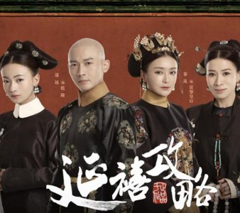 ​延禧攻略中袁春望到底是谁的儿（延禧宫略里袁春望的历史原型原来是这样的）