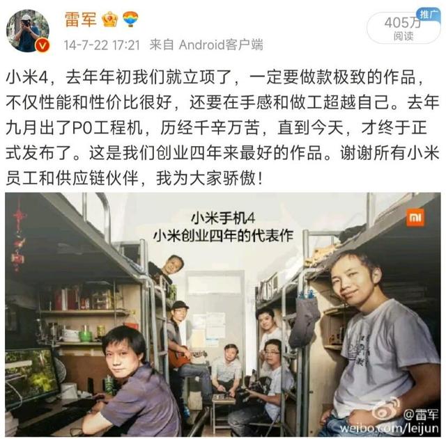小米4移动版几号上市（历史上的今天7月22日）(1)