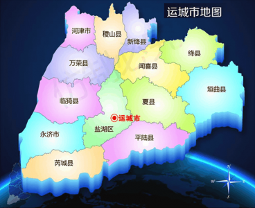​运城市有几个区几个县(山西运城市有几个区几个县)