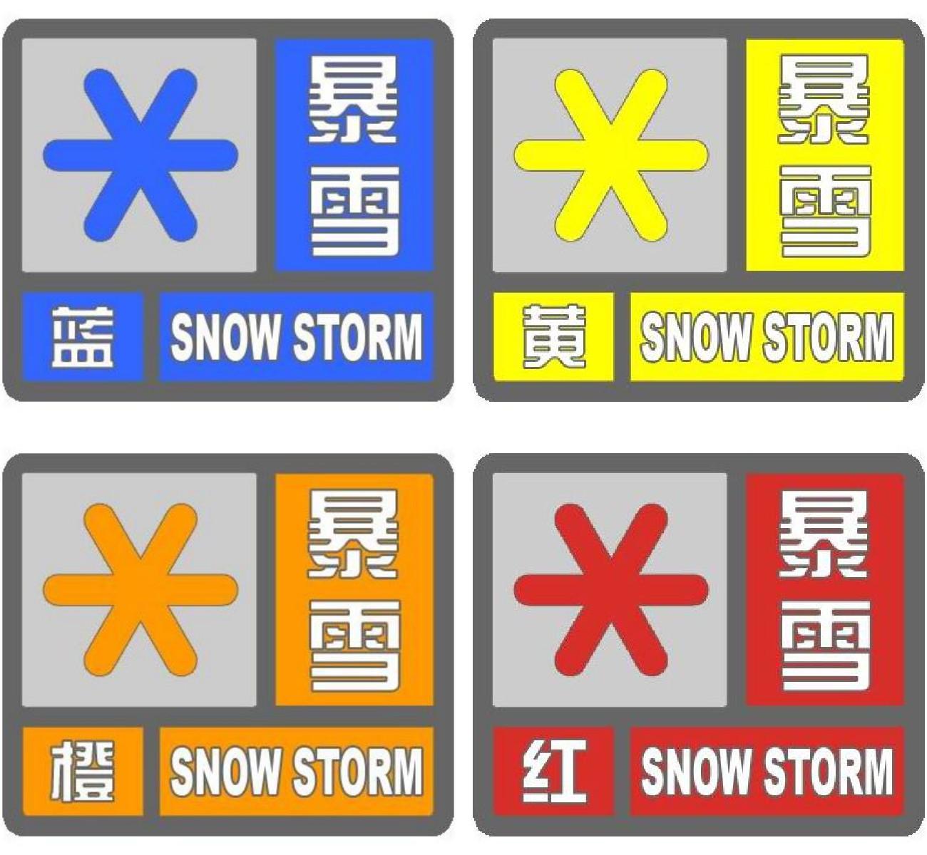气象灾害预警信号的颜色等级从低到高(气象灾害预警信号的颜色等级)