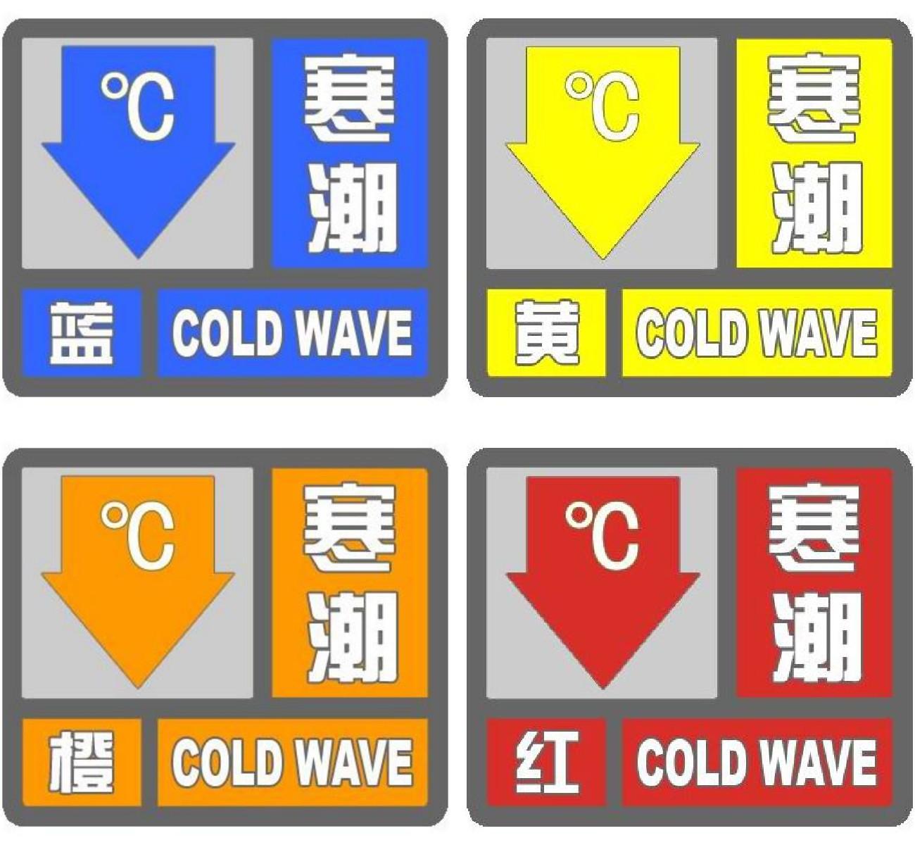 气象灾害预警信号的颜色等级从低到高(气象灾害预警信号的颜色等级)