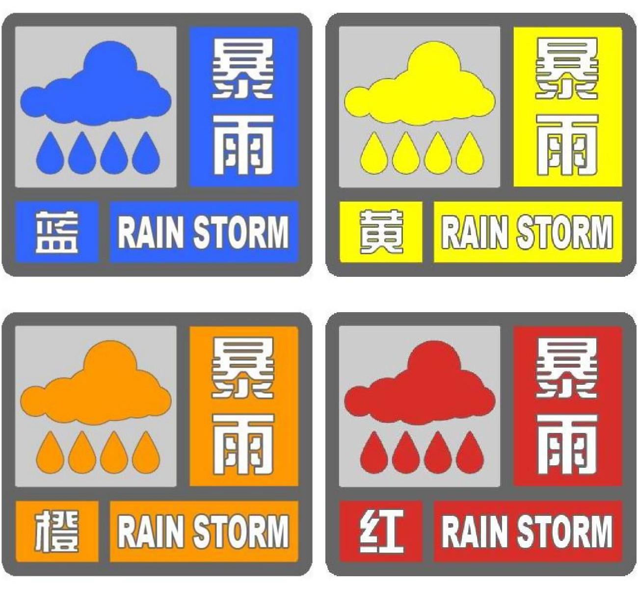 气象灾害预警信号的颜色等级从低到高(气象灾害预警信号的颜色等级)