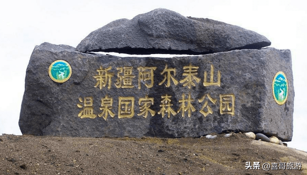 阿勒泰旅游景点有哪些(阿勒泰十大旅游景点)