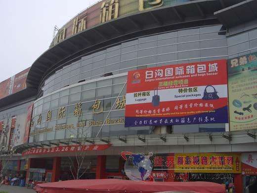 白沟属于哪个市(白沟属于哪个市哪个县)