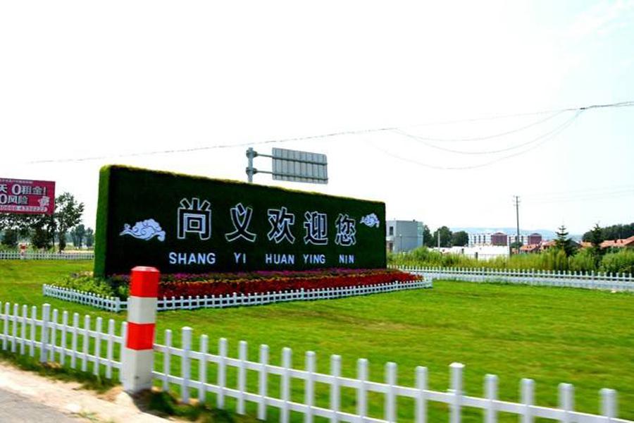 尚义县属于哪个省哪个市(河北尚义县属于哪个市)