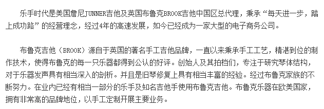 布鲁克吉他怎么样(布鲁克吉他是哪个国家的牌子)