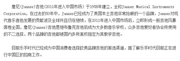 布鲁克吉他怎么样(布鲁克吉他是哪个国家的牌子)