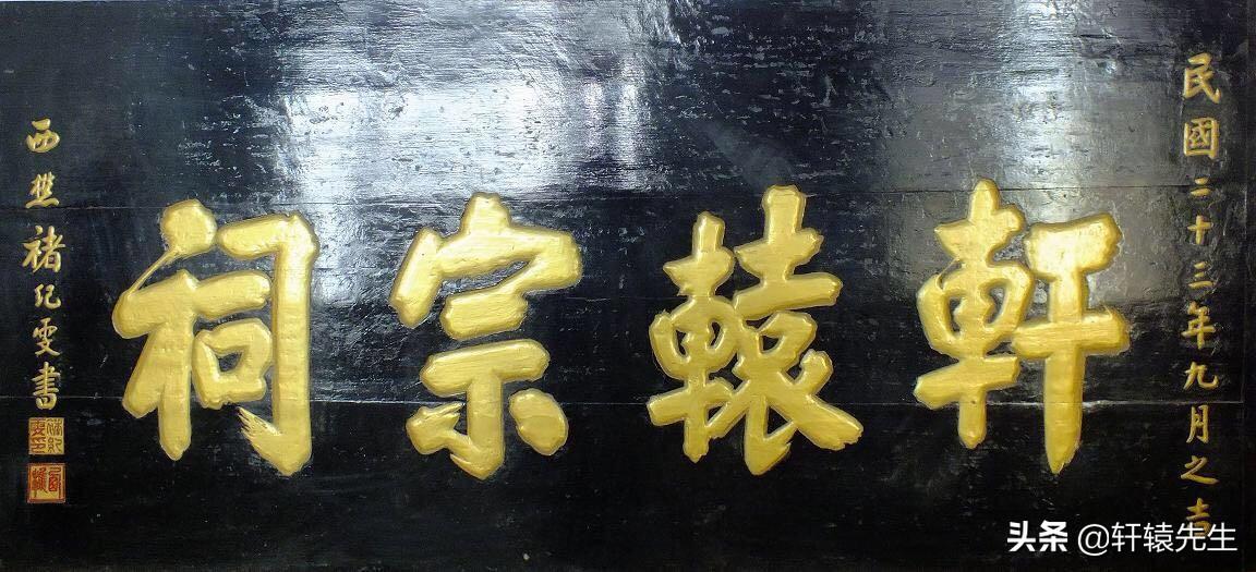 轩辕姓氏为什么被国家禁止(轩辕姓氏现在改成什么)
