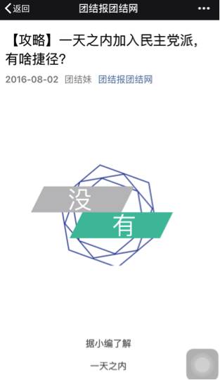 民建全称是什么(加入民建需要什么条件)