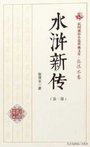 荡寇志为何臭名远扬(荡寇志108将死因)