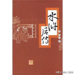 ​荡寇志为何臭名远扬(荡寇志108将死因)