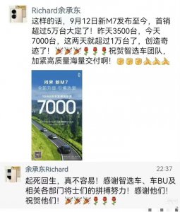 ​华为问界新 M7 起死回生，会再「打残」理想吗？