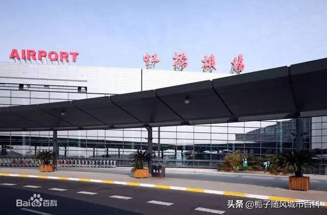虹桥机场在上海哪个区(虹桥机场介绍)