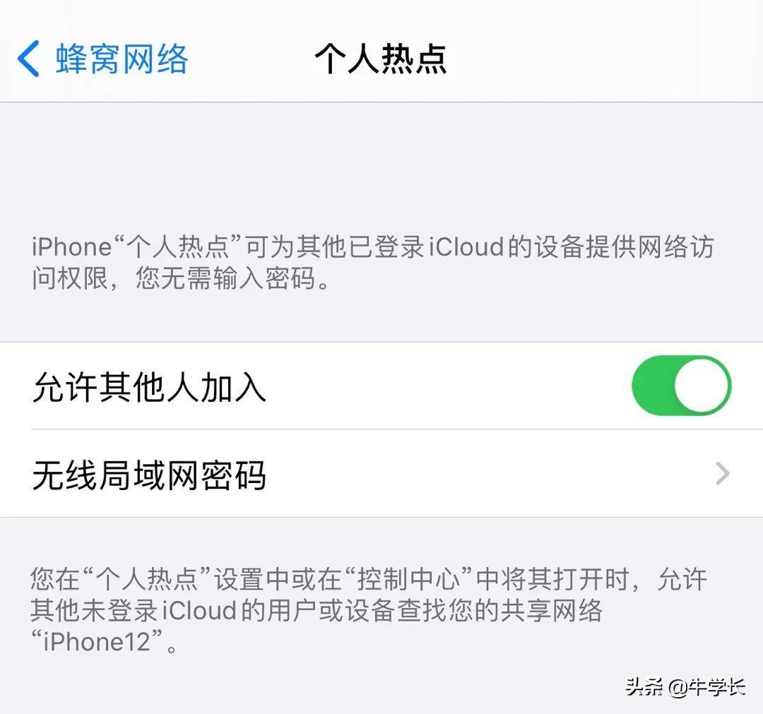 苹果热点为什么连不上(苹果热点总是自动断开)
