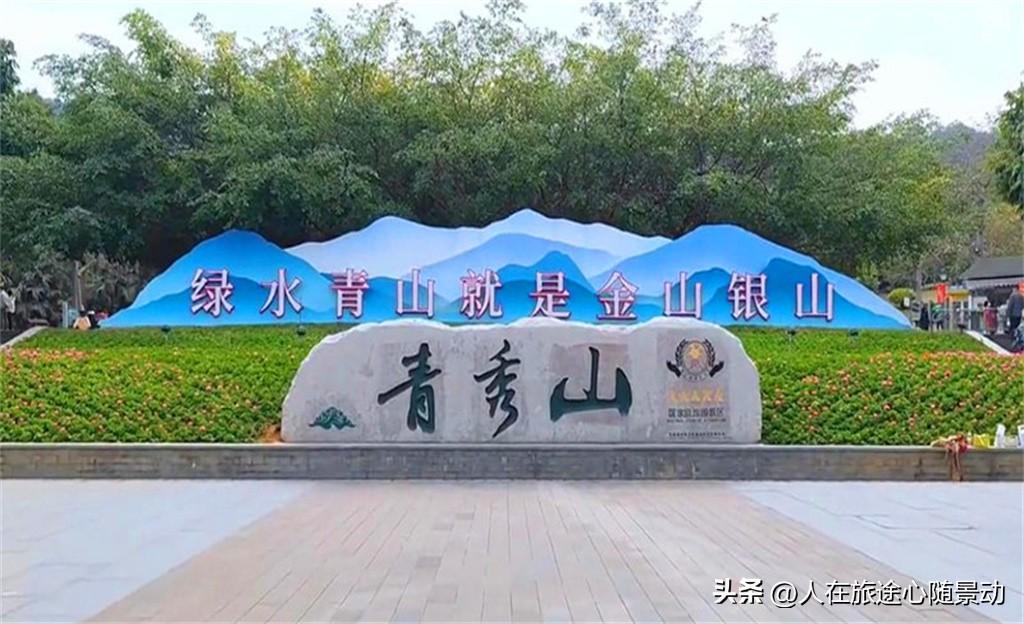 南宁青秀区旅游景点(青秀区有什么好玩的地方景点)