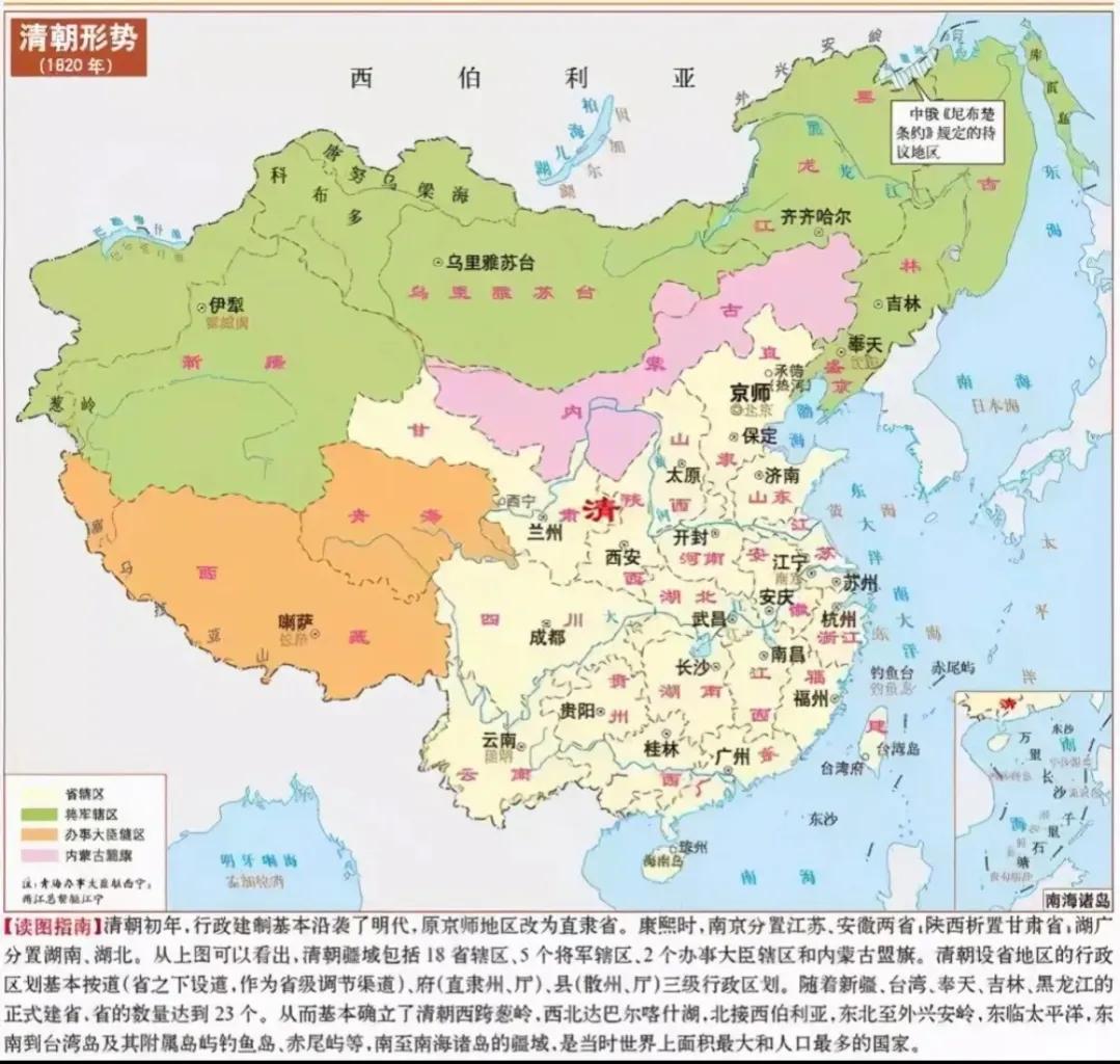 最西端位于新疆自治区的是什么高原