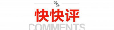 ​快快评 | 先有举报箱还是摄像头，本不该成问题