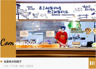 ​花 5000 万请客吃饭，老乡鸡图啥？