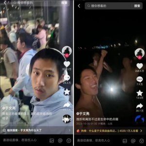 ​于文亮，「让抖音回到 2018 年」的男人