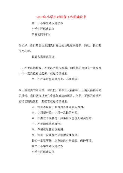 四、建议：