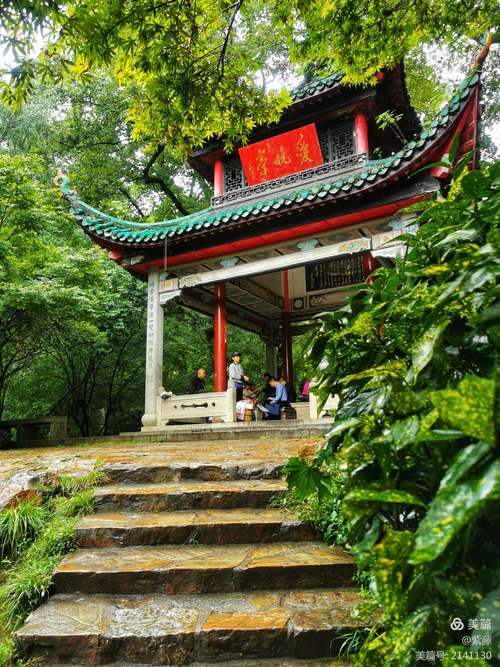 三、岳麓山