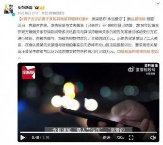 ​妻子发现亡夫曾向暧昧对象转账 53 万，律师解读：可全部追回