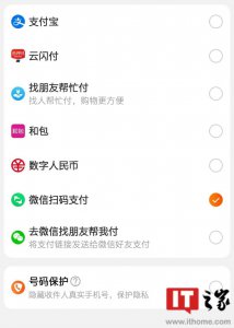 ​淘宝回应上线微信扫码支付：正逐步开放中，目前仅对部分用户开放