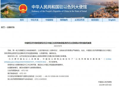 ​尽快回国或离境！我使馆紧急提醒→