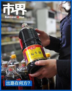 ​暴跌 4900 亿，“酱油一哥”坐不住了