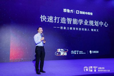 ​想象力教育鲍剑文：数据化、智能化一定是未来的核心竞争力