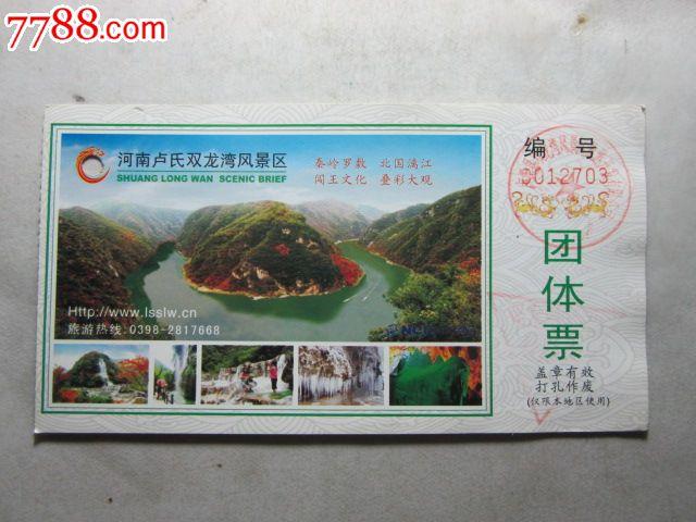 1、景区门票