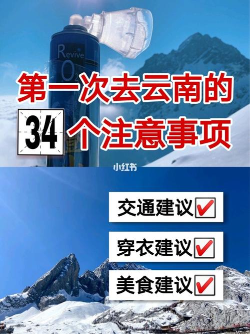 4、注意事项；