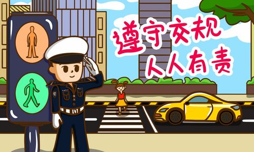 1、交通