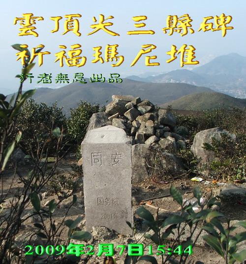 3、云顶山国家森林公园