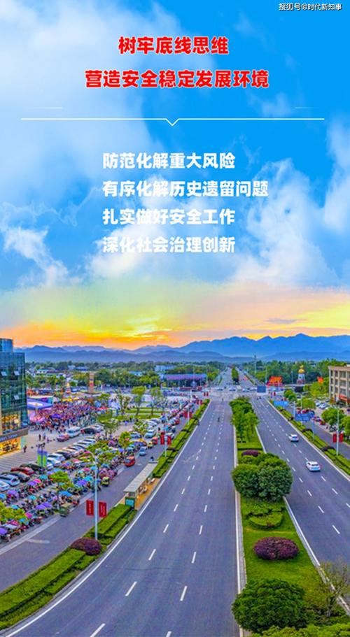 5、江油城区