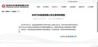 ​东风换帅尘埃落定，老将杨青走马上任