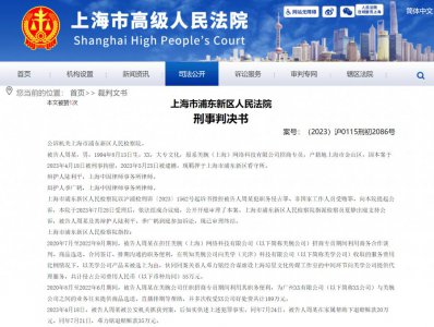 ​李佳琦所属公司被曝选品流程贪腐：招商专员收好处费超百万