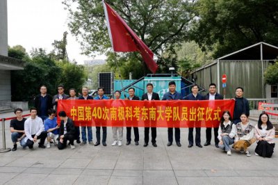 ​有研究生！这些高校，去南极了……