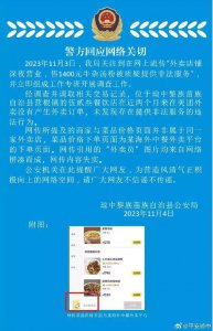 ​外卖店铺深夜售 1400 元牛杂汤粉？警方回应