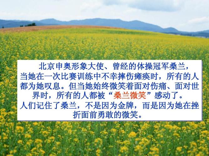 三、积极面对