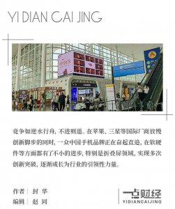 ​折叠旗舰新战局：华为先行，OPPO 接棒