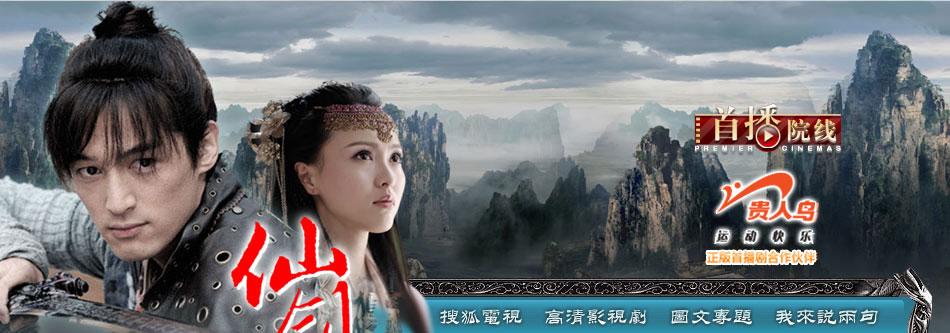 3.《仙剑3》首服免费下载